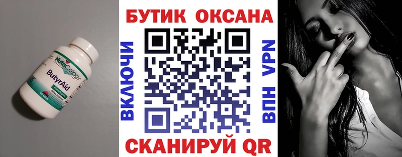 магазин продажи   Болотное  кракен зеркало  Бутират 99% 