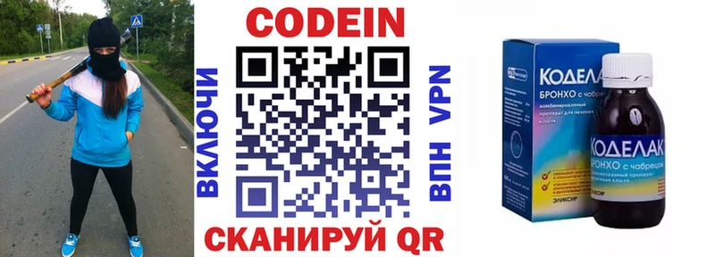 купить наркоту  Болотное  Кодеиновый сироп Lean Purple Drank 