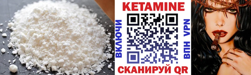 КЕТАМИН ketamine  Болотное 